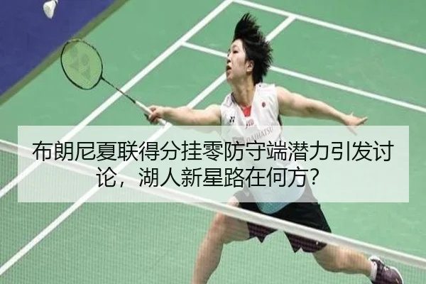 bu-lang-ni-xia-lian-de-fen-gua-ling-fang-shou-duan-qian-li-yin-fa-tao-lun-hu-ren-xin-xing-lu-zai-he-fang-2-807.jpg