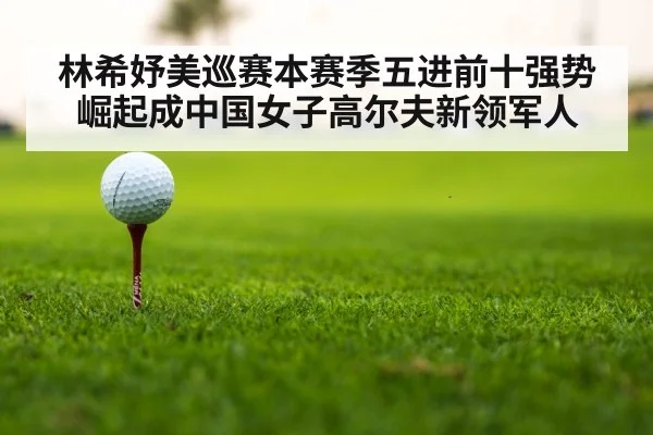 LPGA tournament