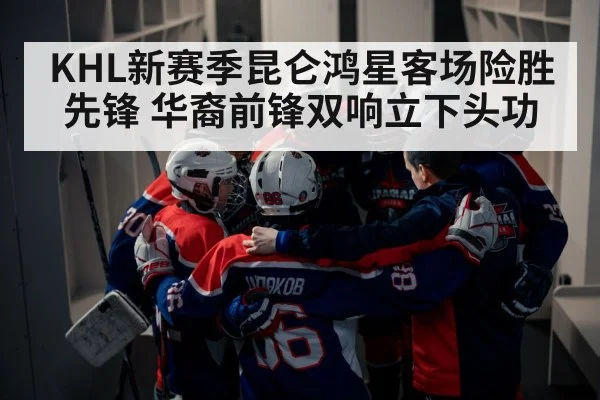 ice hockey team huddle